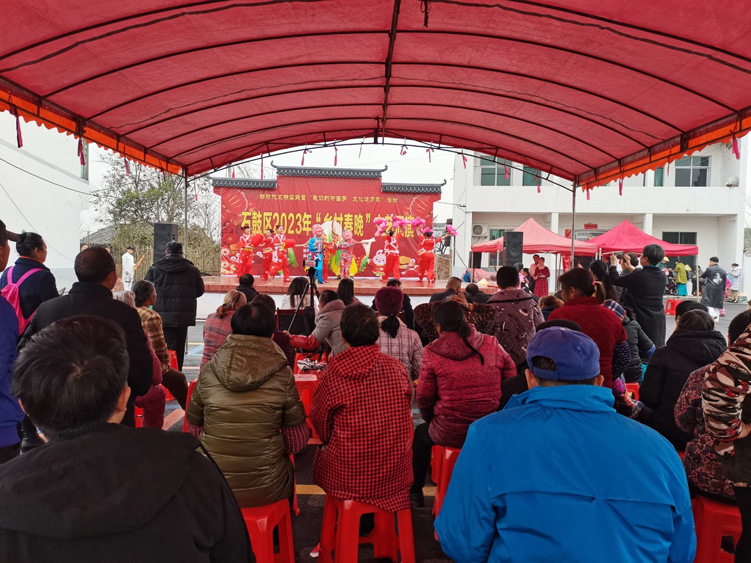 石鼓区开展群众文化活动——新时代文明实践暨“我们的中国梦·文化进万家”乡村春晚文艺汇演活动