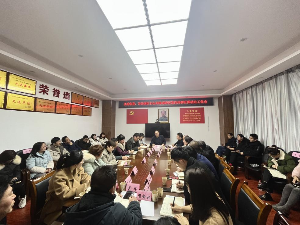 区领导调研发改和国防动员工作