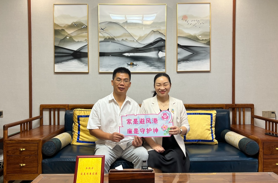 清廉石鼓展风采⑦丨走进最美家庭 聆听清廉故事