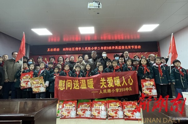 湖南日报｜互助新风尚 幸福“邻”生活——石鼓区人民街道向阳社区志愿者开展志愿服务见闻