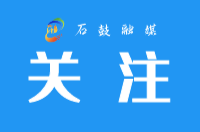 文明礼仪课堂丨@石鼓人，这些事情不要做！