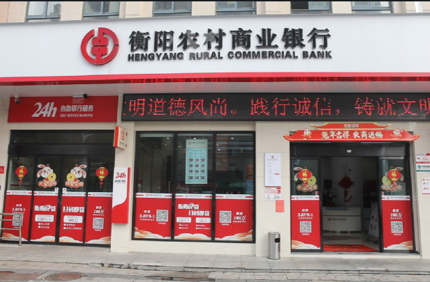“项”中心，向未来④ | 衡阳农商行：金融活水潺潺来 润泽石鼓产业兴