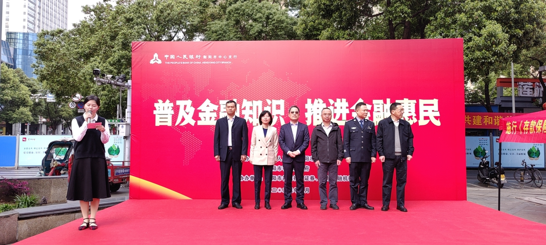 石鼓：普及金融知识，守护群众“钱袋”