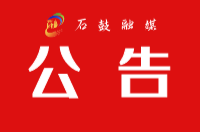 ​石鼓区首批家庭教育公益讲师招募啦！