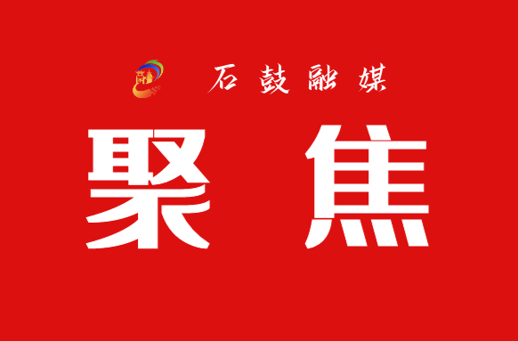 H5 | 2023，石鼓邀您一起拼！