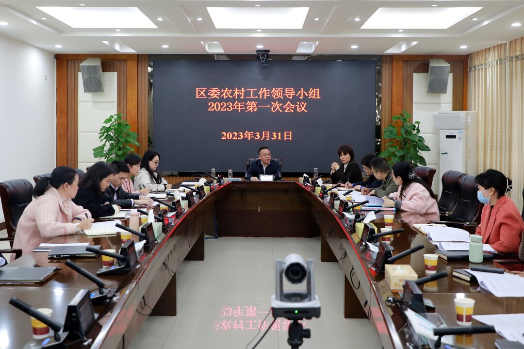 石鼓区委农村工作领导小组2023年第一次会议召开