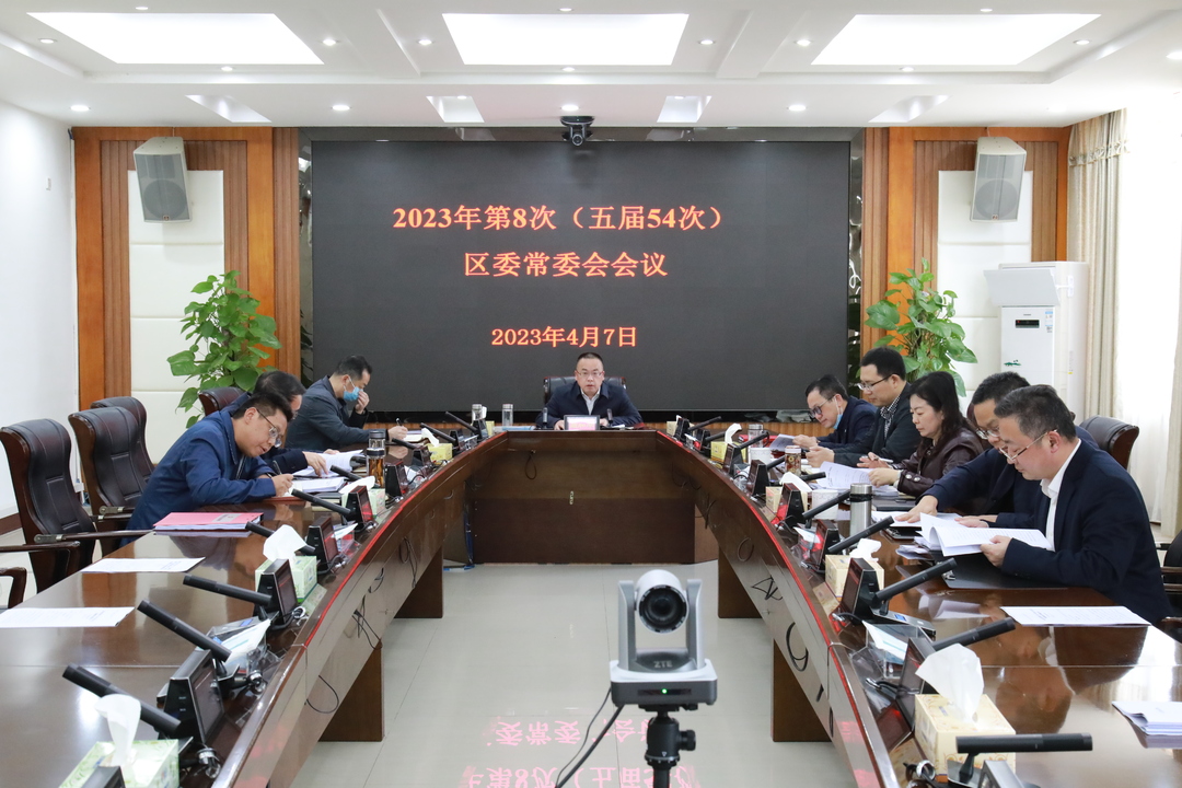 颜和平主持召开石鼓区委常委会会议