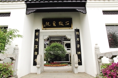 风雅石鼓 | 《观石鼓》咏石鼓第一名篇