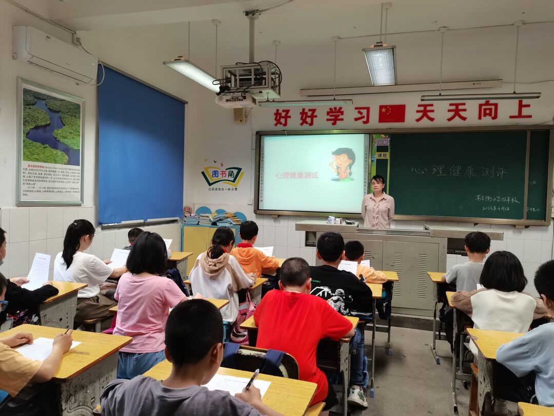 护航成长 从“心”开始——草后街小学开展学生心理健康测评活动