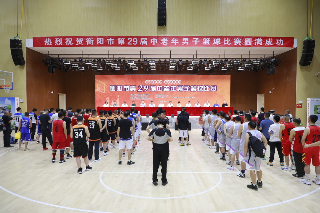 衡阳市第29届中老年男子篮球比赛在石鼓区激情开幕