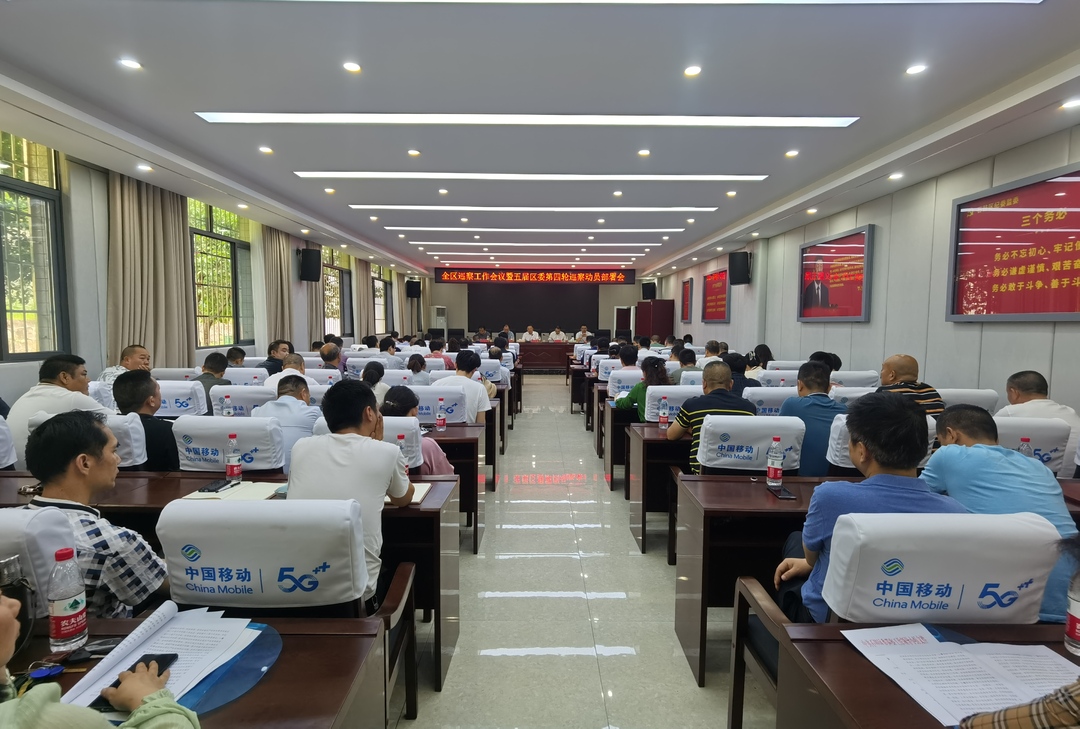 巡察利剑磨得更光更亮！五届石鼓区委启动第四轮巡察
