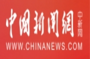 中国新闻网 | 衡阳石鼓区：重点民生项目请群众“点单”