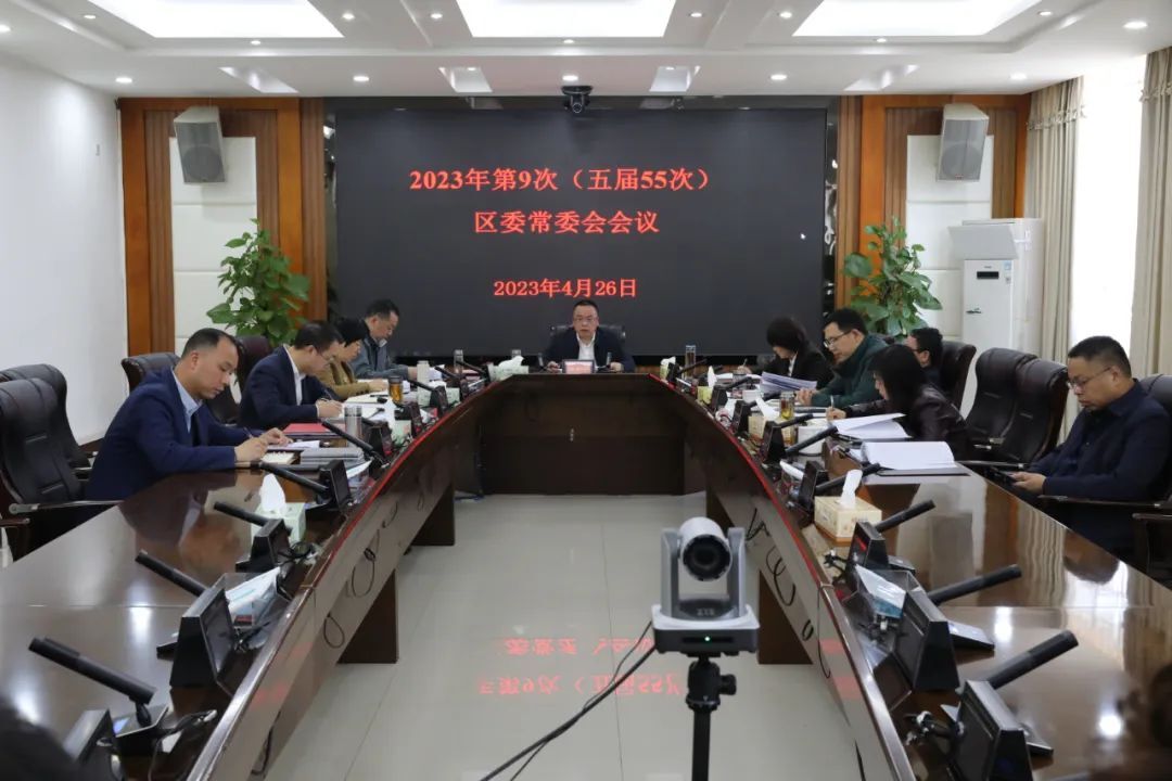 颜和平主持召开石鼓区委常委会会议