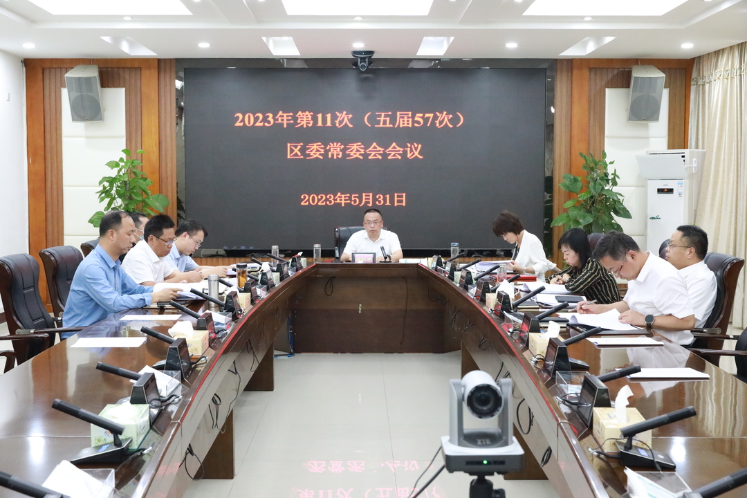 颜和平主持召开石鼓区委常委会会议