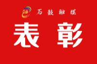 点赞！石鼓区松梅小学入选第五批“湖南省乡村温馨校园建设典型案例学校”
