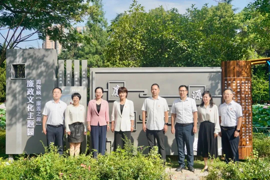 石鼓区周敦颐“廉莲之源”廉政文化主题园开园啦，快来赴一场莲廉文化之旅！