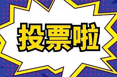 石鼓区首届最美科技工作者和科技工作先进单位评选启动！