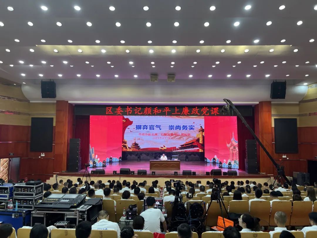 摒弃官气 崇尚务实！颜和平上廉政党课