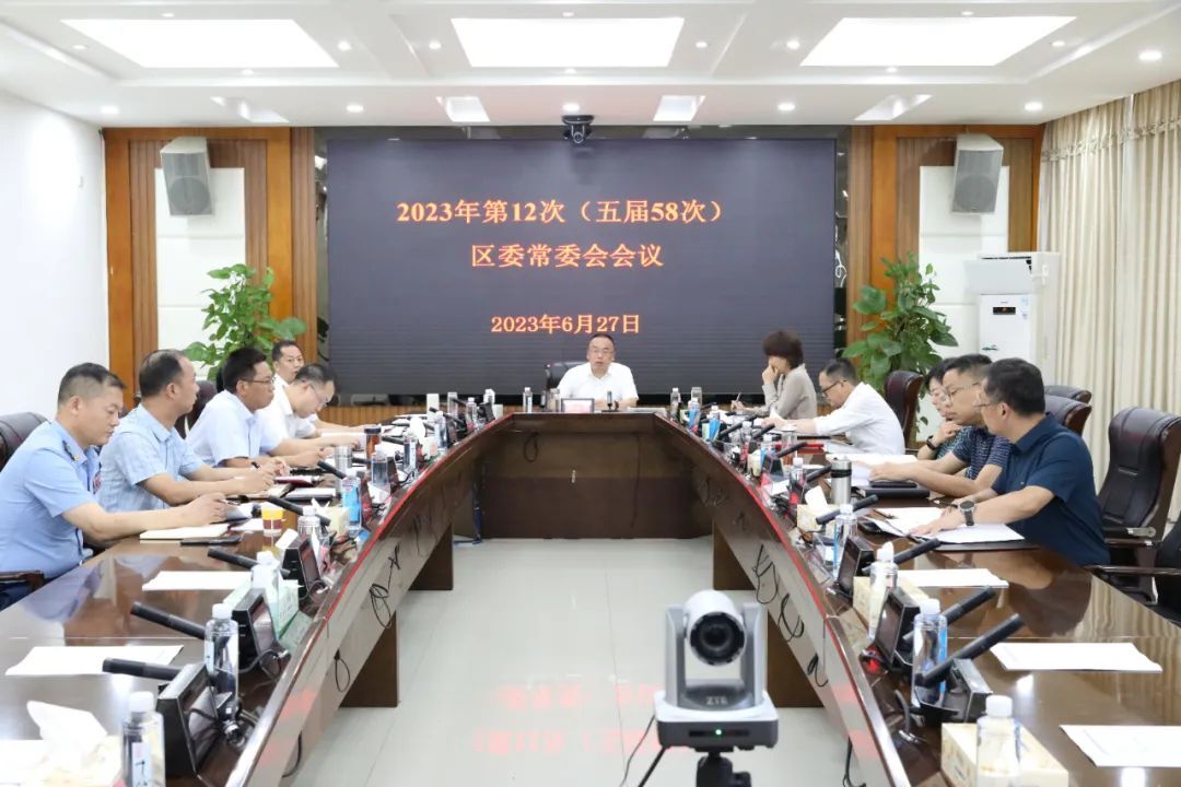 颜和平主持召开石鼓区委常委会会议