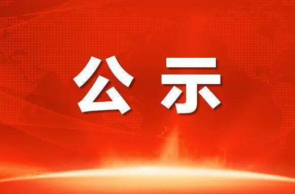 石鼓区首届“最美科技工作者”和“科技工作先进单位”公示，10名个人和10家单位入选！