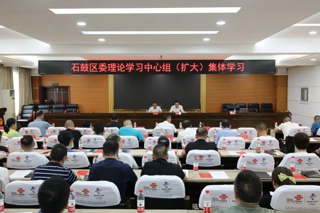 石鼓区委理论学习中心组（扩大）举行集体学习