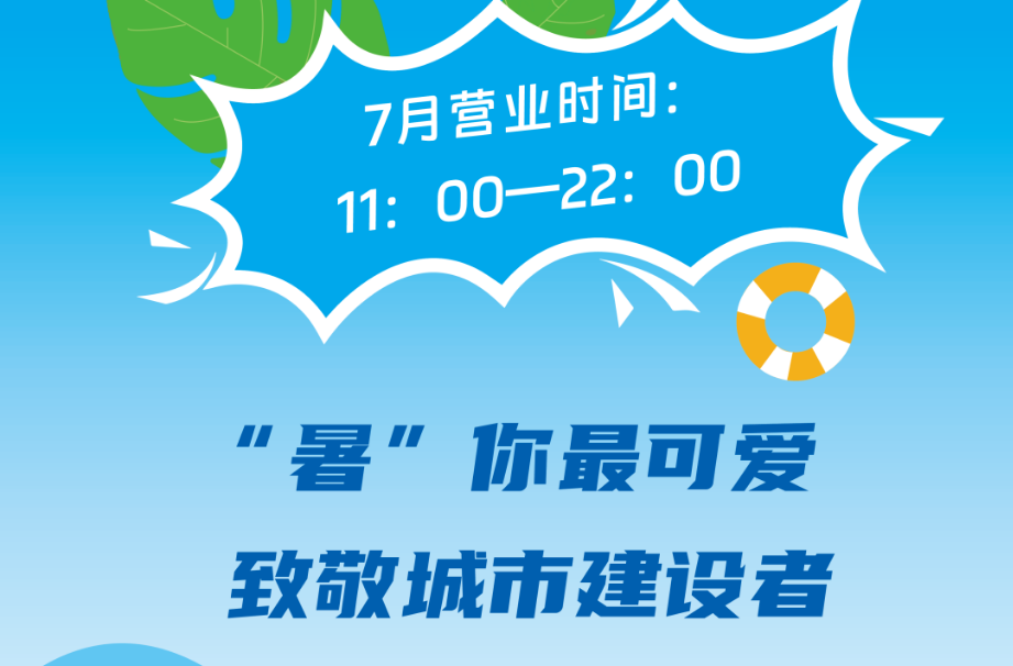 这五类人免费！玛雅海滩水公园等你来玩水哦！