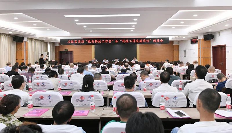 名单来了！| 石鼓区表彰首届“最美科技工作者”“科技工作先进单位”