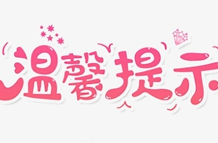 最新通知！事关中小学教育收费