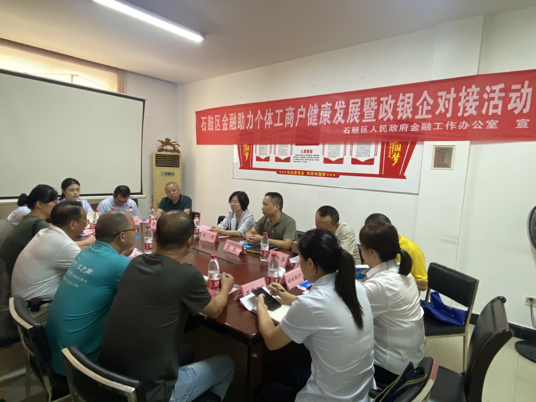 金融聚力促发展 助力营商环境优化