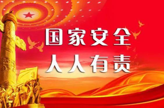 颜和平主持召开2023年区委国家安全委员会全体会议