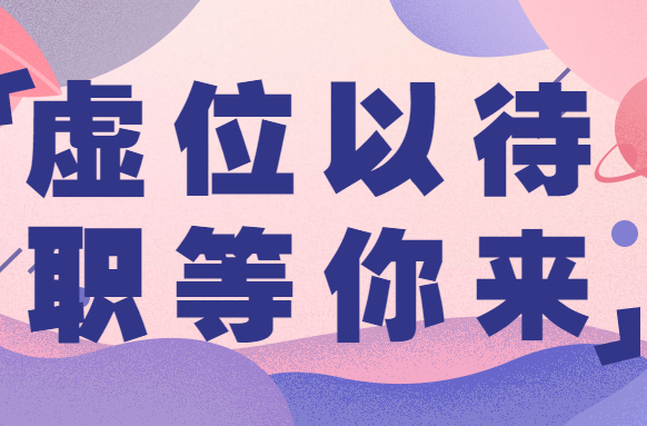 预告 | 9月13日本周三，石鼓区数字化就业创业人才夜市招聘会“职”等你来！