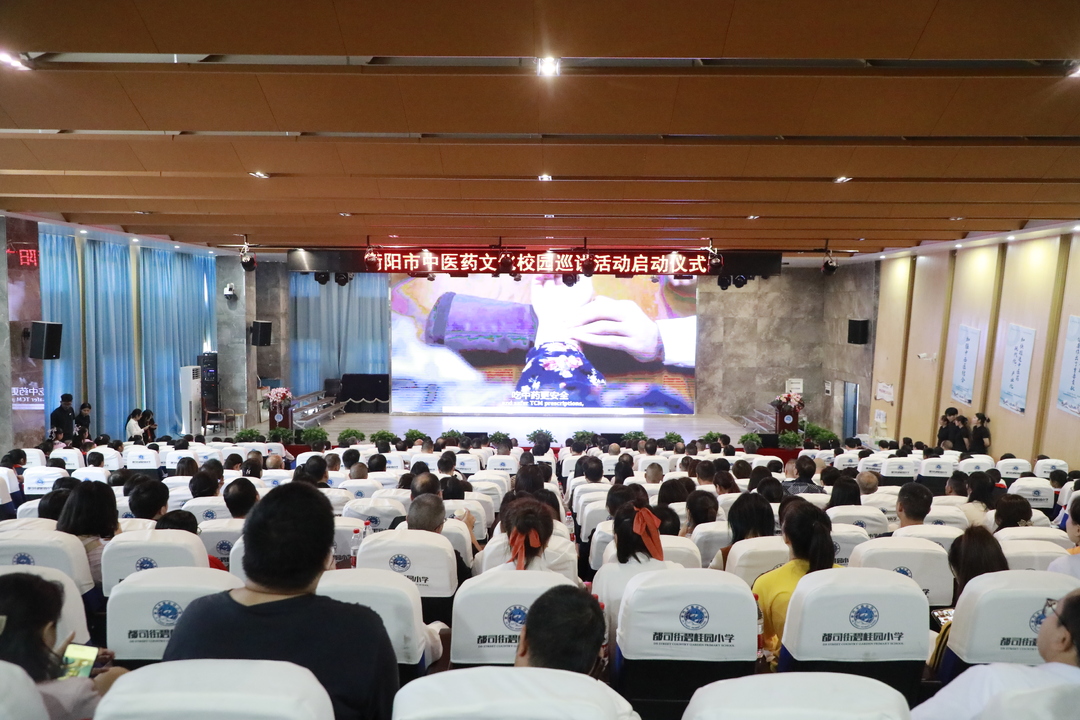 衡阳市启动中医药文化校园巡讲活动 普及中医药知识 弘扬传统文化