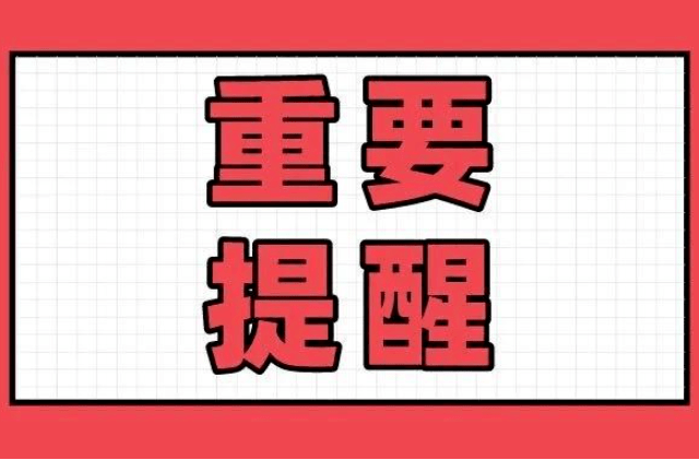 科普｜预防犬咬伤安全提示，让我们文明养犬，助力文明创建