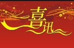 喜讯！石鼓区这个服务站入选全国榜单！