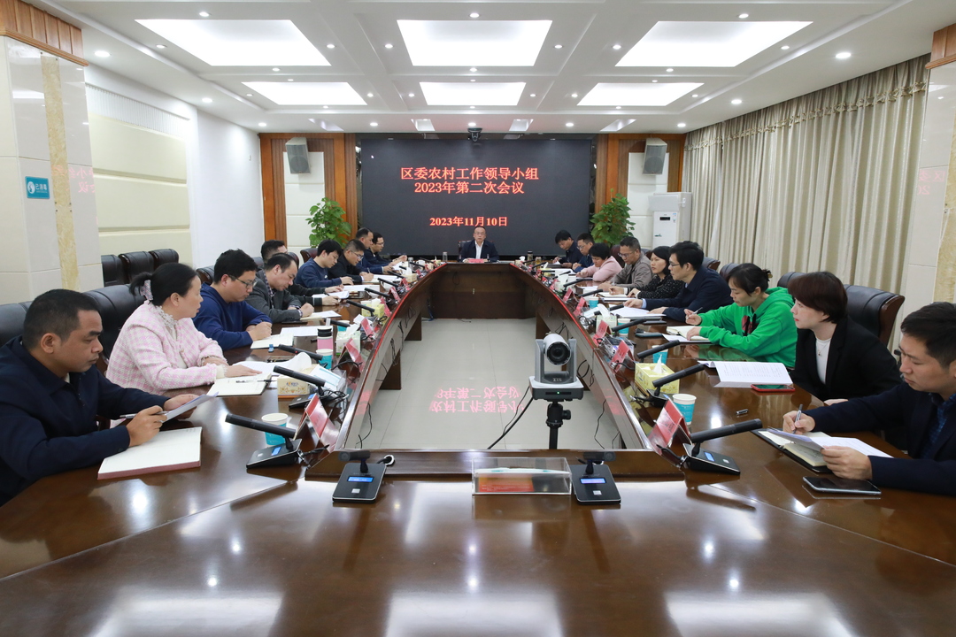 石鼓区委农村工作领导小组2023年第二次会议召开