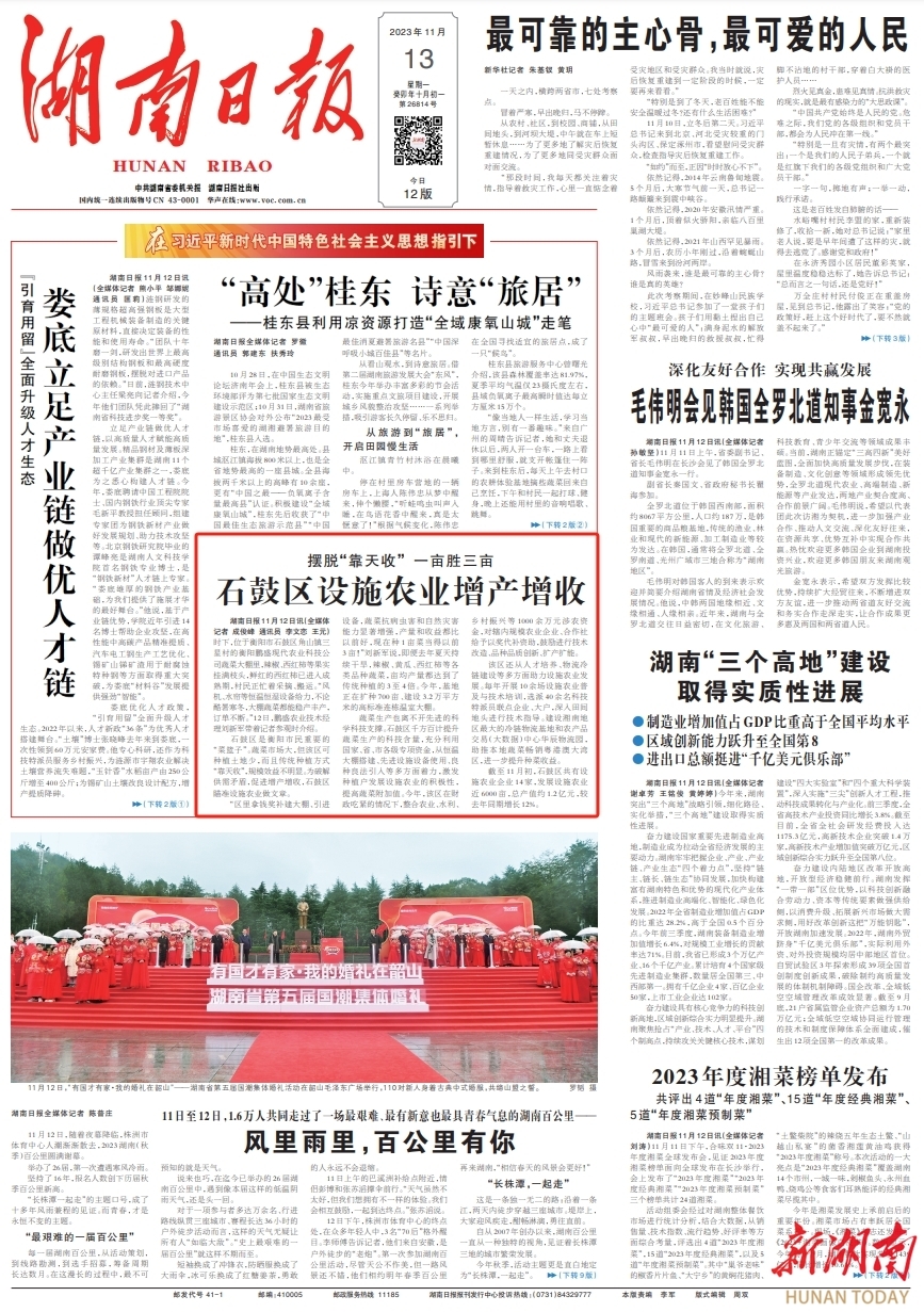 湖南日报头版推介丨石鼓区设施农业增产增收