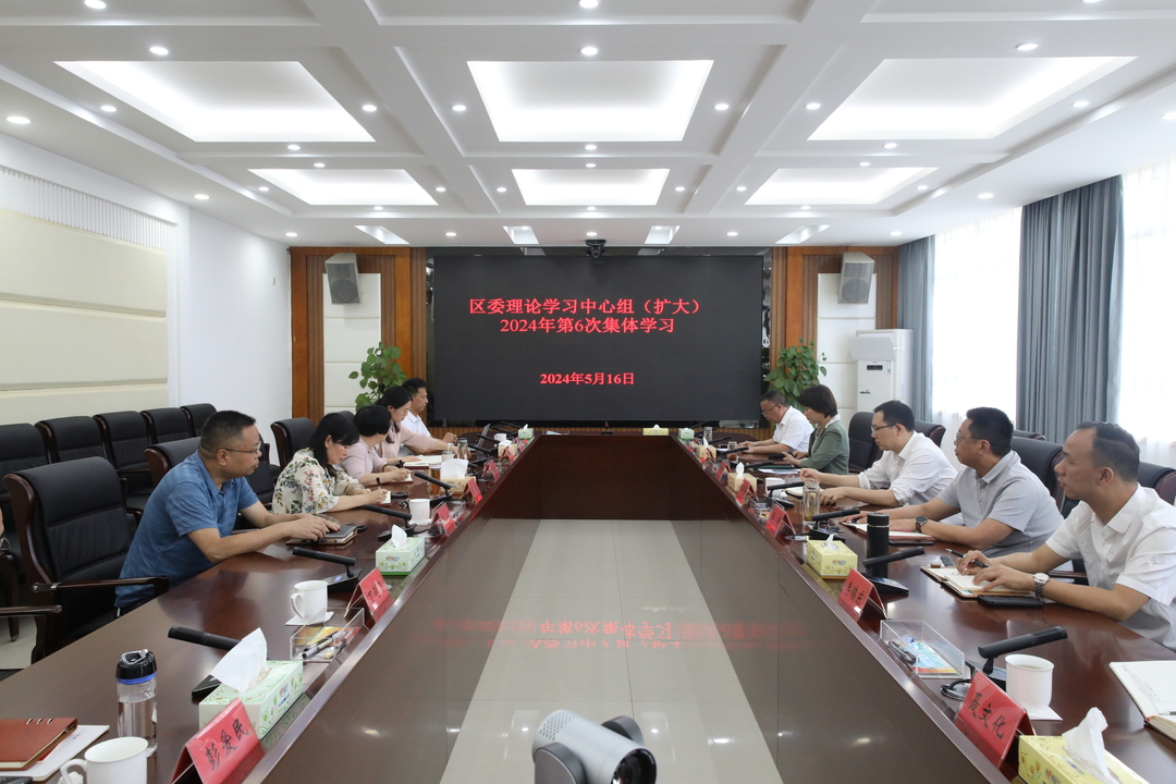 石鼓区委理论学习中心组（扩大）举行2024年第6次集体学习