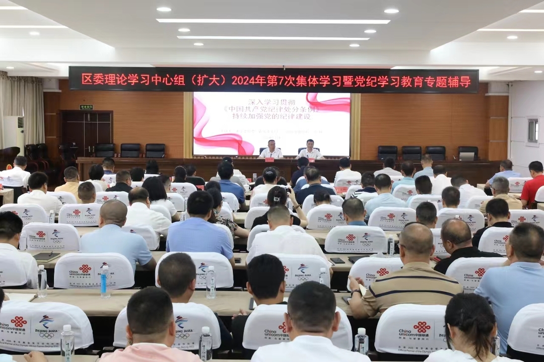 石鼓区委理论学习中心组（扩大）举行2024年第7次集体学习暨党纪学习教育第二次专题研讨