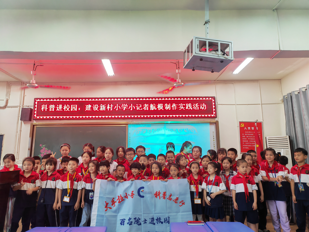 航模进校园  点燃科技梦 ——石鼓区建设新村小学开展航模制作实践活动