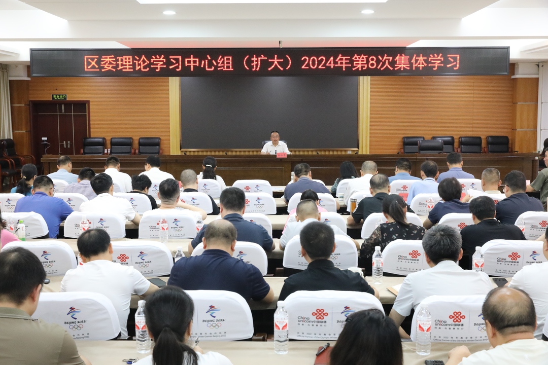 石鼓区委理论学习中心组（扩大）举行2024年第8次集体学习