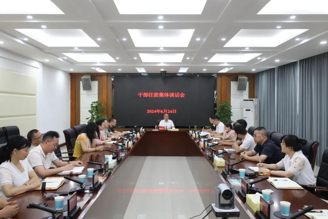颜和平为新任干部上任前“第一课”
