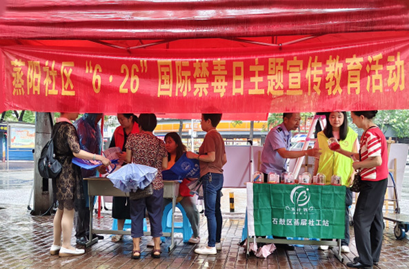 五社联动丨蒸阳社区开展“利剑护蕾·雷霆行动”暨“6.26国际禁毒日”宣传活动