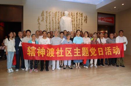 辖神渡社区赴衡阳 湘南学联纪念馆开展“庆七一” 主题党日活动