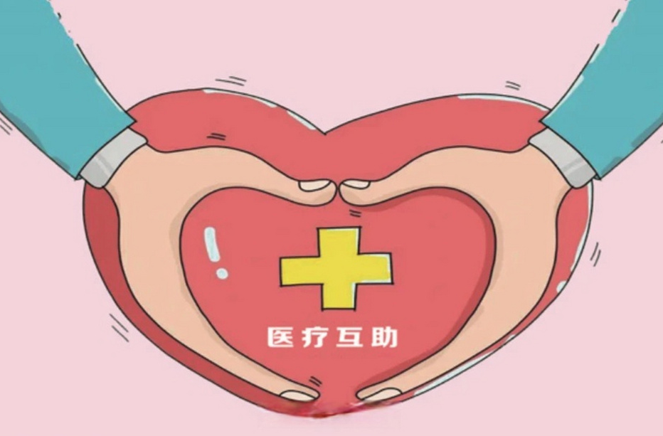 90元享最高12万元健康保障！全市第十一期职工医疗互助缴费完成率石鼓区位列第一