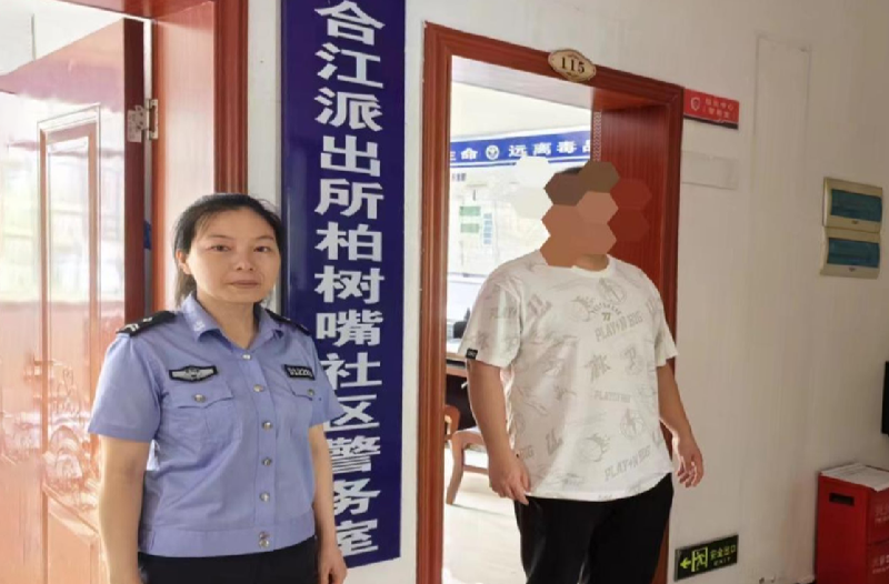 禁毒帮扶见温情，阳光持续暖人——合江街道柏树嘴社区开展吸毒人员谈心谈话活动
