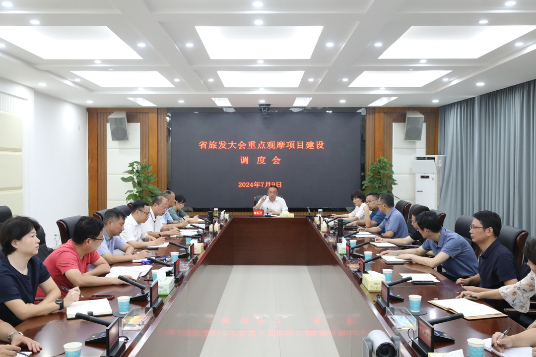 石鼓区召开省旅发大会重点观摩项目建设调度会