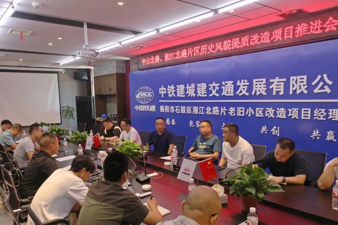 颜和平召开中山北路（湘江北路）片区历史风貌提质改造项目推进会