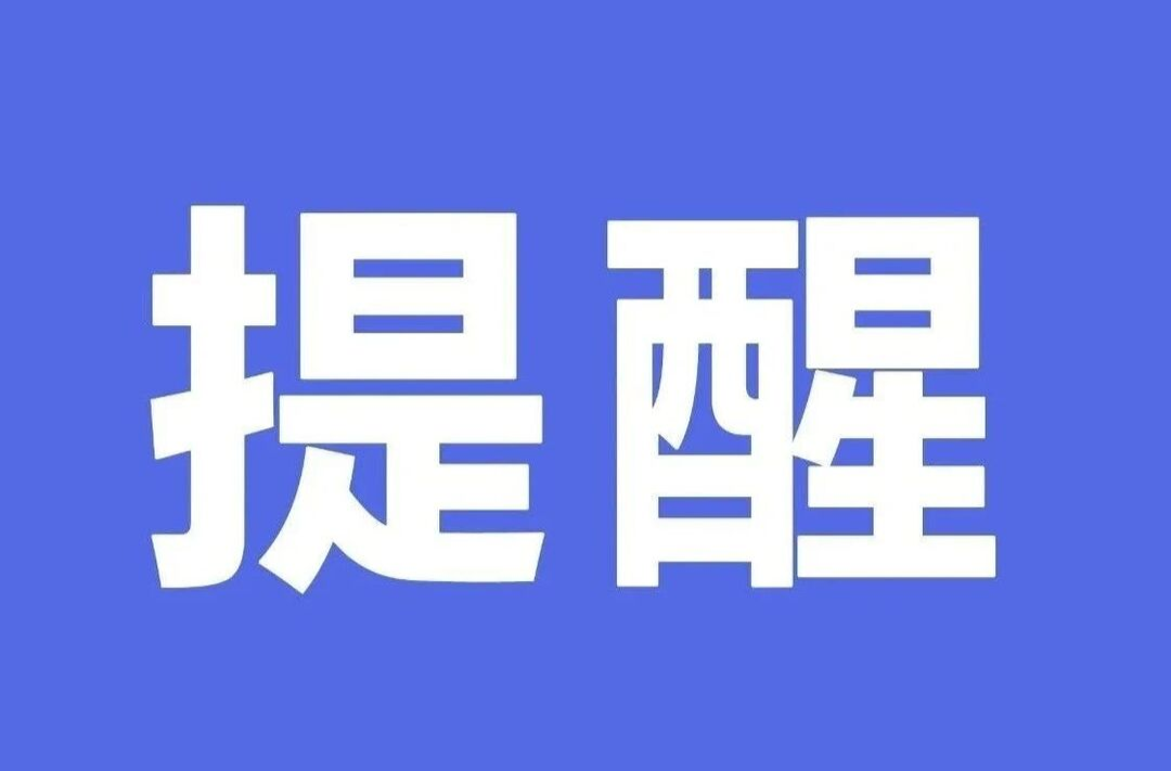 紧急通知！提升防汛应急响应至Ⅱ级
