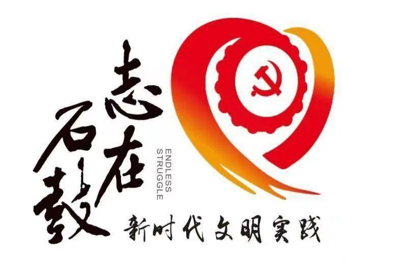 石鼓区2024年8月新时代文明实践活动清单