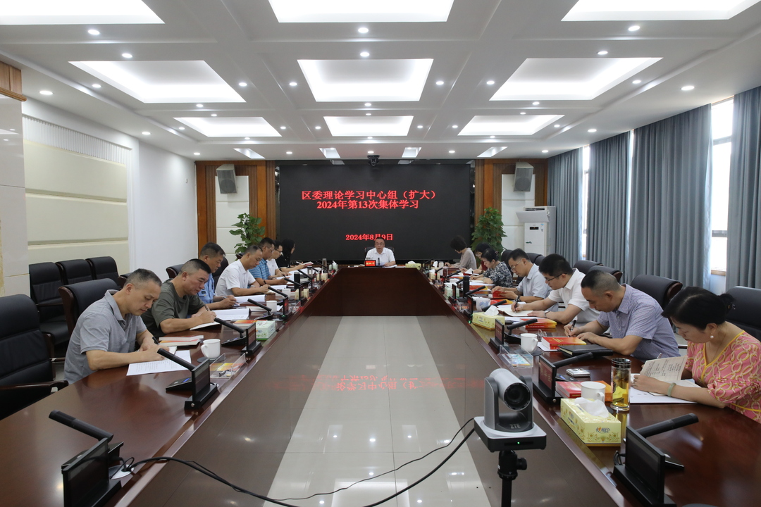 石鼓区委理论学习中心组（扩大）举行2024年第13次集体学习